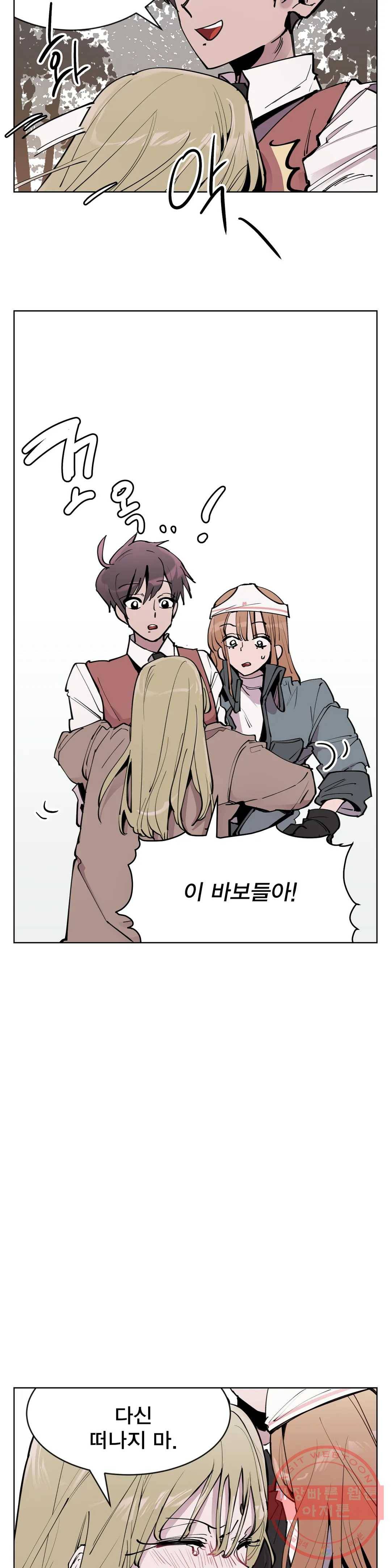 팬티요정 미미미 76화 최종화 2