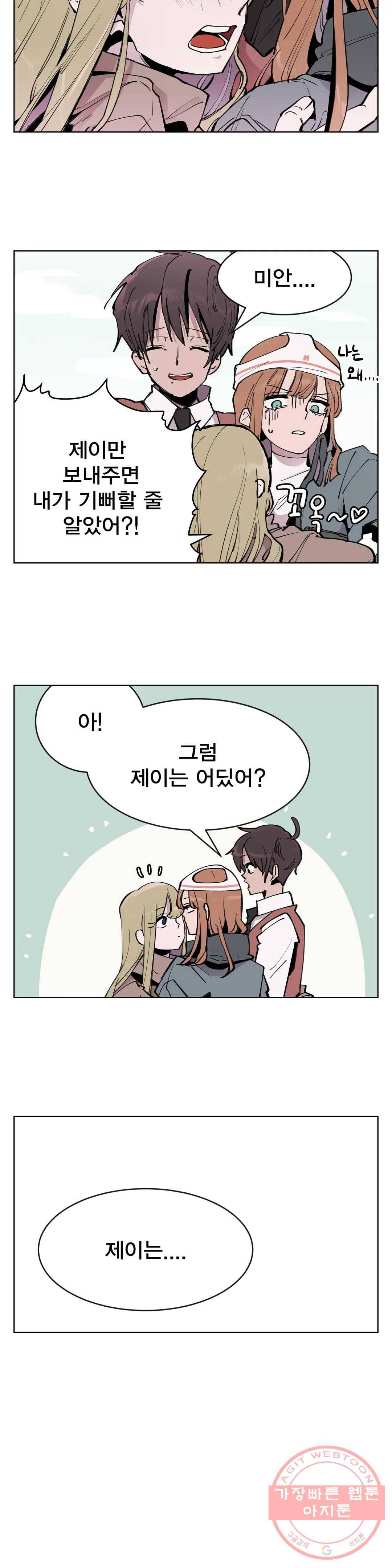 팬티요정 미미미 76화 최종화 3