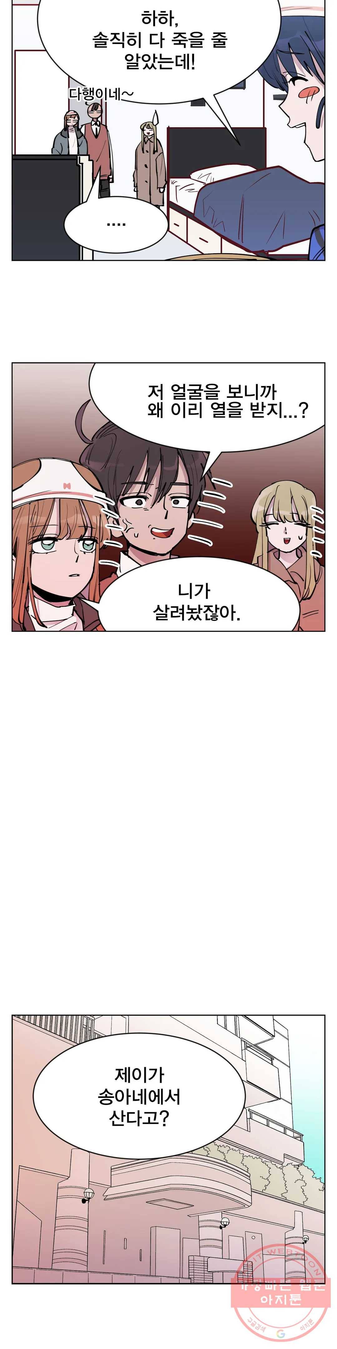 팬티요정 미미미 76화 최종화 5