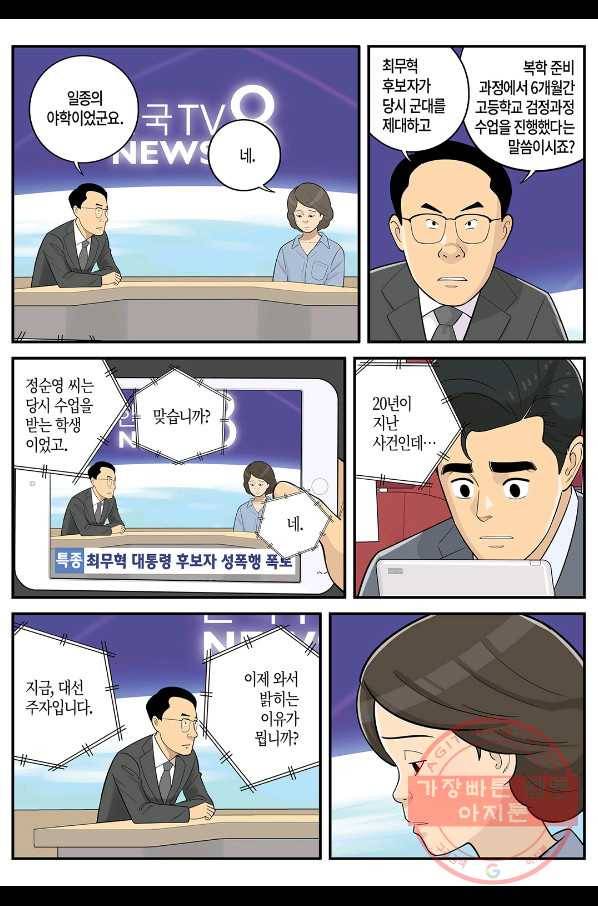 롱리브더킹 시즌4 제76화 2