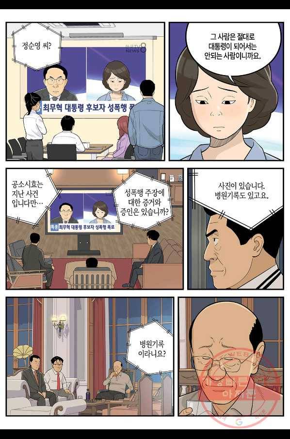 롱리브더킹 시즌4 제76화 3