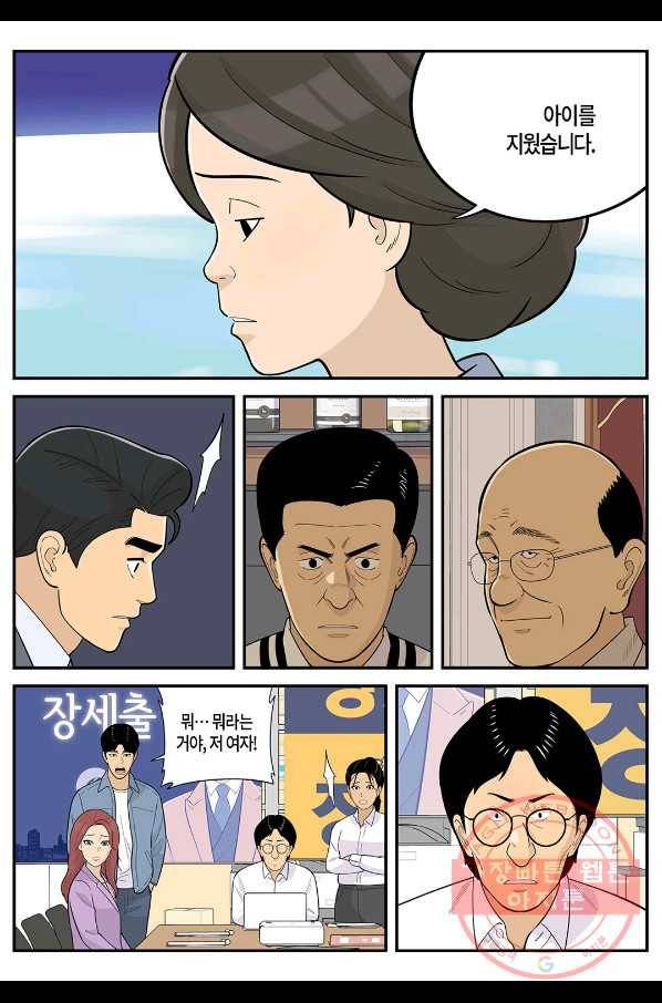 롱리브더킹 시즌4 제76화 4