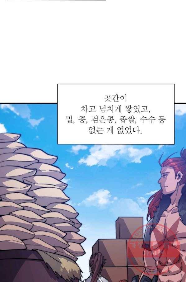 퀘스트 지상 최고의 산적 19화 3