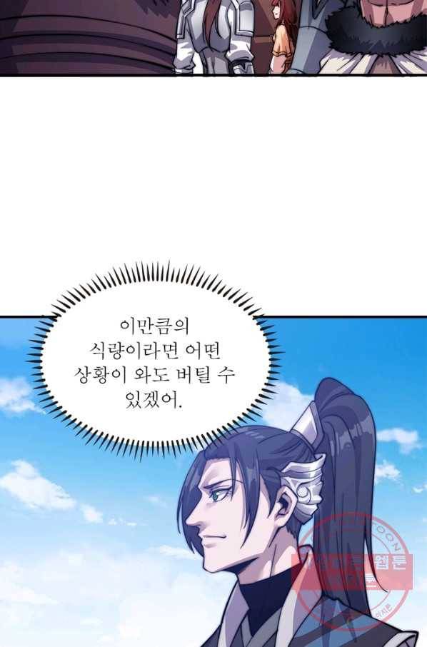 퀘스트 지상 최고의 산적 19화 4