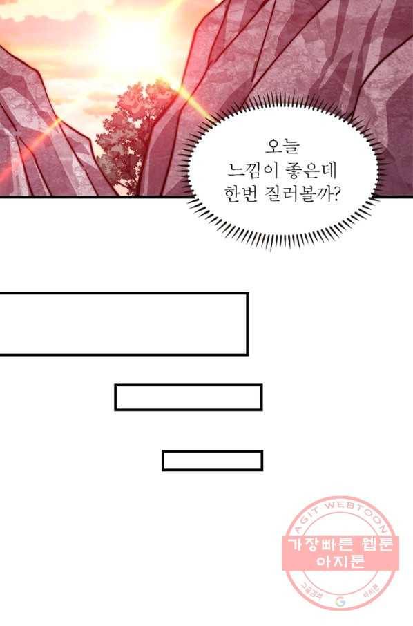 퀘스트 지상 최고의 산적 19화 6