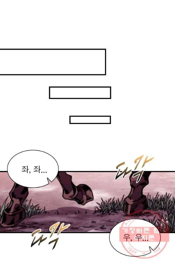 퀘스트 지상 최고의 산적 19화 8