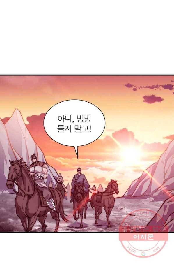 퀘스트 지상 최고의 산적 19화 9
