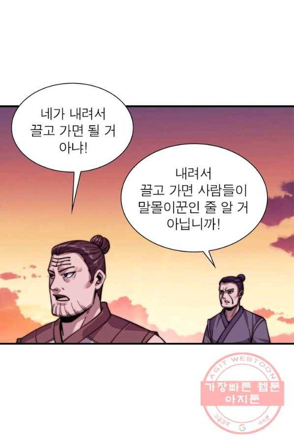 퀘스트 지상 최고의 산적 19화 10