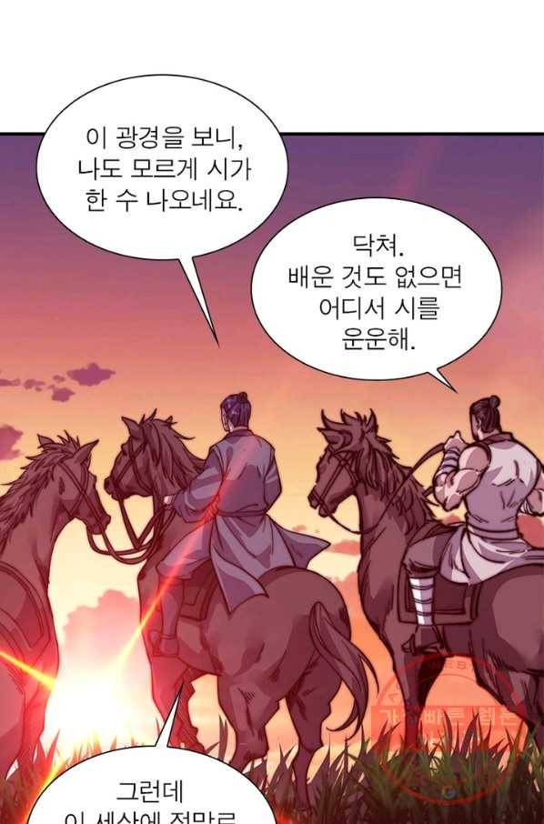 퀘스트 지상 최고의 산적 19화 11