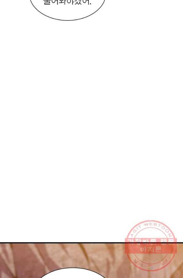 퀘스트 지상 최고의 산적 19화 13