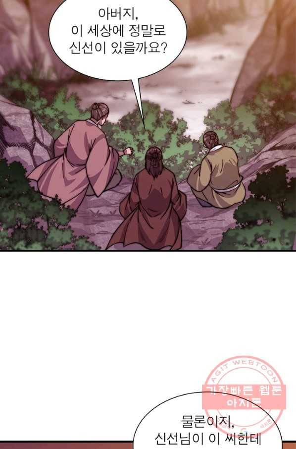 퀘스트 지상 최고의 산적 19화 14