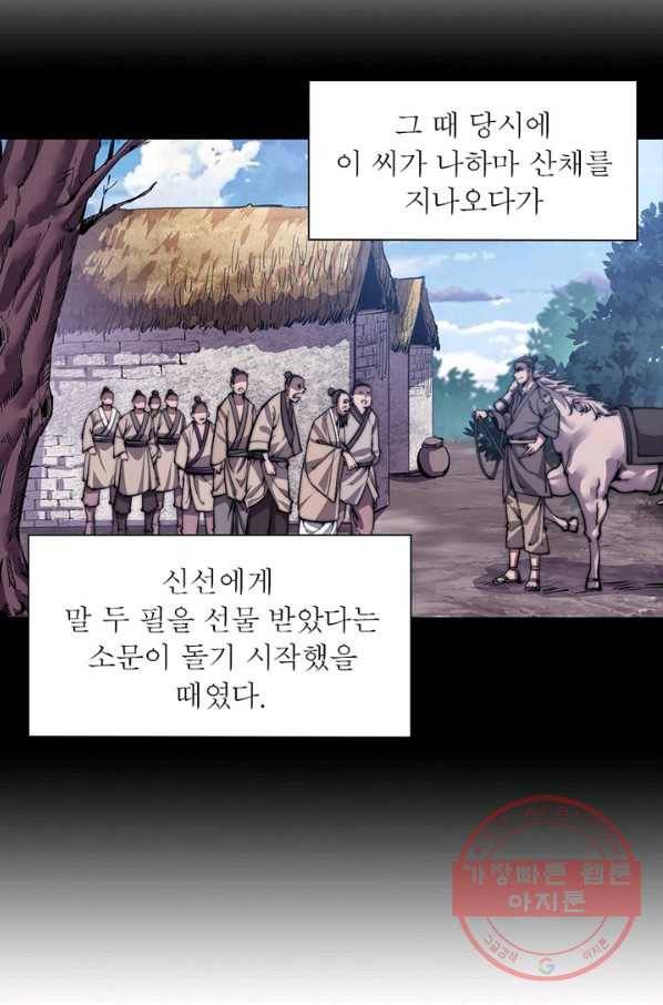 퀘스트 지상 최고의 산적 19화 16