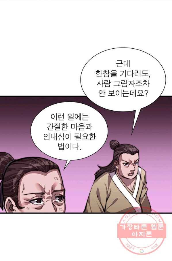 퀘스트 지상 최고의 산적 19화 17