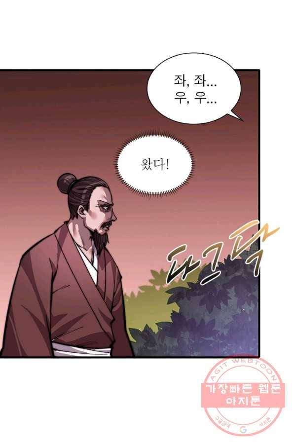 퀘스트 지상 최고의 산적 19화 18