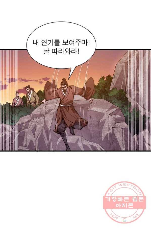 퀘스트 지상 최고의 산적 19화 19