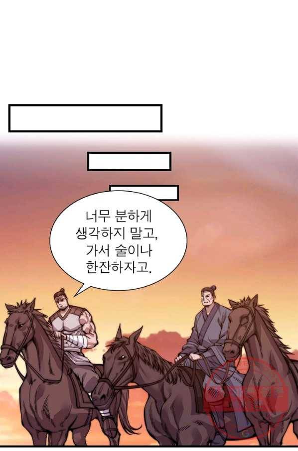 퀘스트 지상 최고의 산적 19화 20