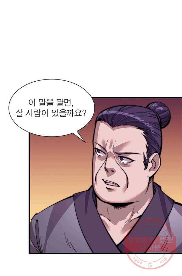퀘스트 지상 최고의 산적 19화 21