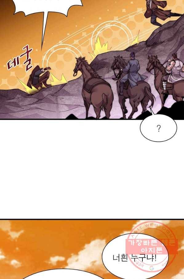 퀘스트 지상 최고의 산적 19화 23
