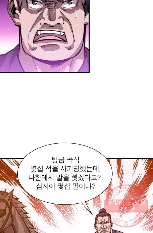 퀘스트 지상 최고의 산적 19화 25