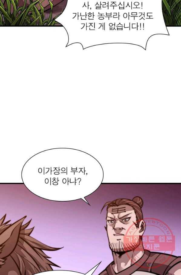 퀘스트 지상 최고의 산적 19화 28