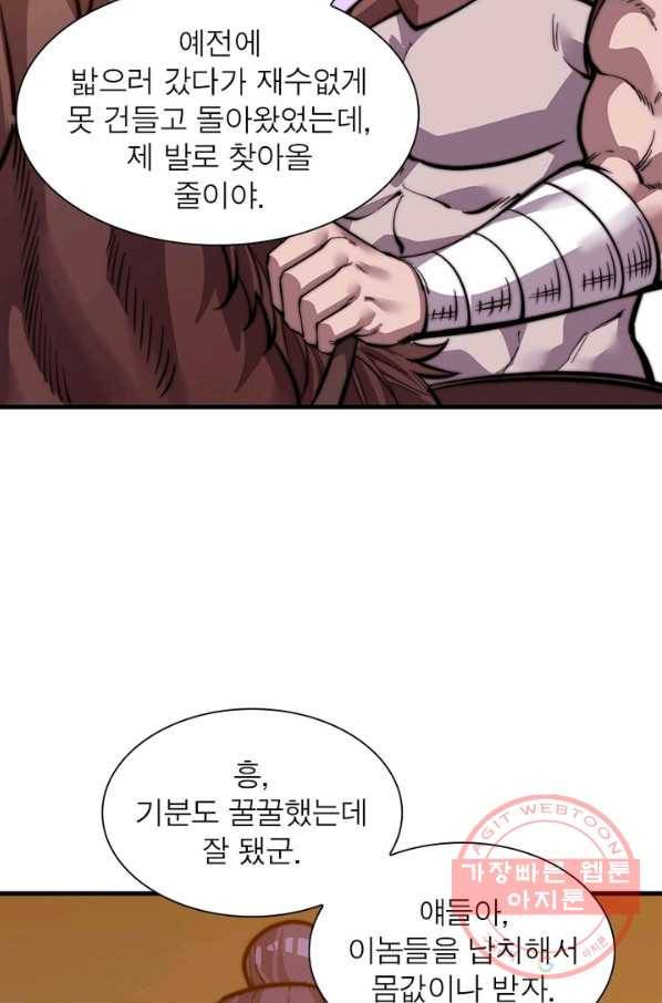 퀘스트 지상 최고의 산적 19화 29