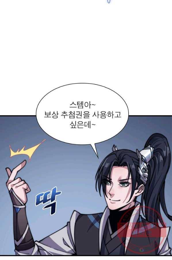 퀘스트 지상 최고의 산적 19화 32