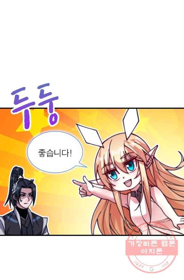 퀘스트 지상 최고의 산적 19화 33
