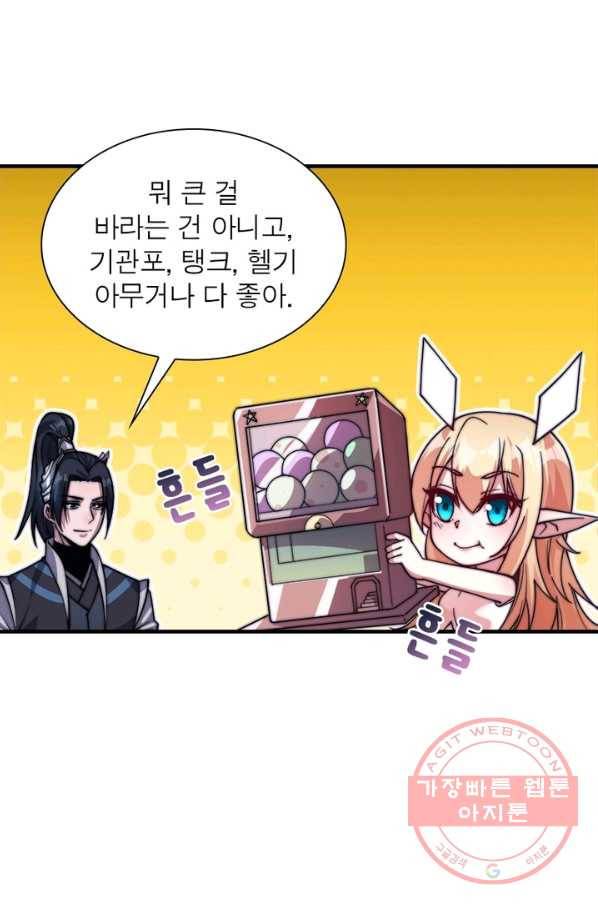 퀘스트 지상 최고의 산적 19화 34
