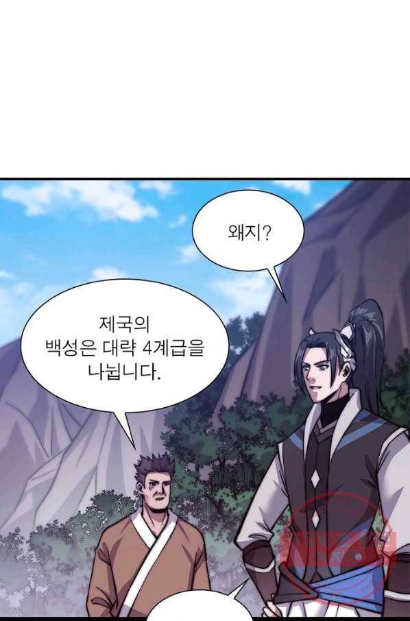 퀘스트 지상 최고의 산적 19화 48