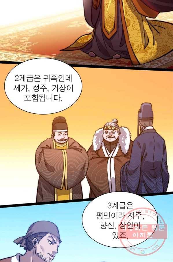 퀘스트 지상 최고의 산적 19화 50