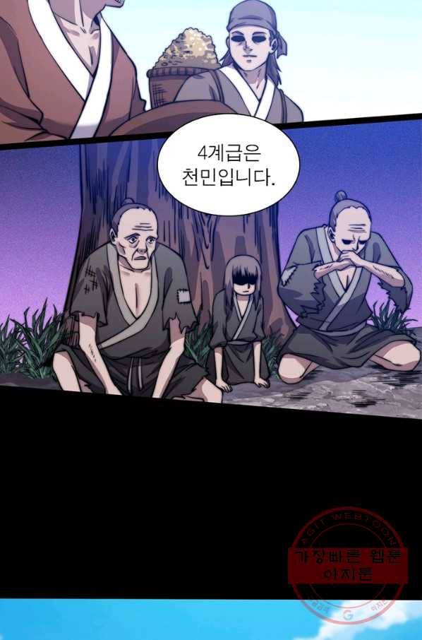 퀘스트 지상 최고의 산적 19화 51