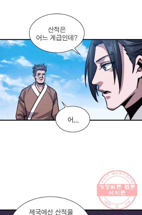 퀘스트 지상 최고의 산적 19화 53