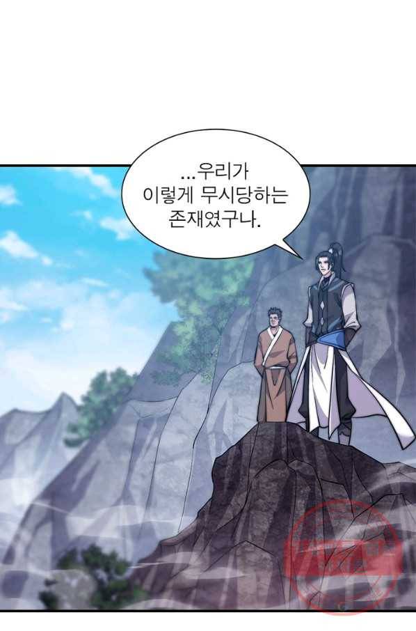 퀘스트 지상 최고의 산적 19화 55