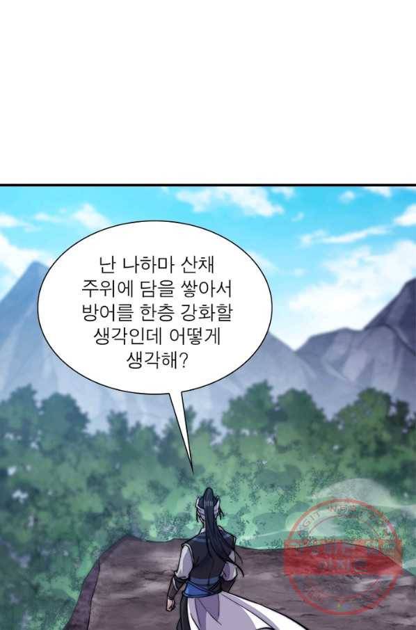 퀘스트 지상 최고의 산적 19화 56