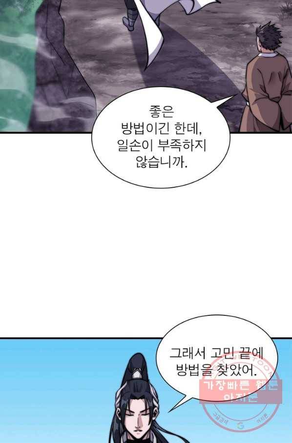 퀘스트 지상 최고의 산적 19화 57