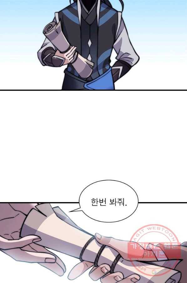 퀘스트 지상 최고의 산적 19화 58