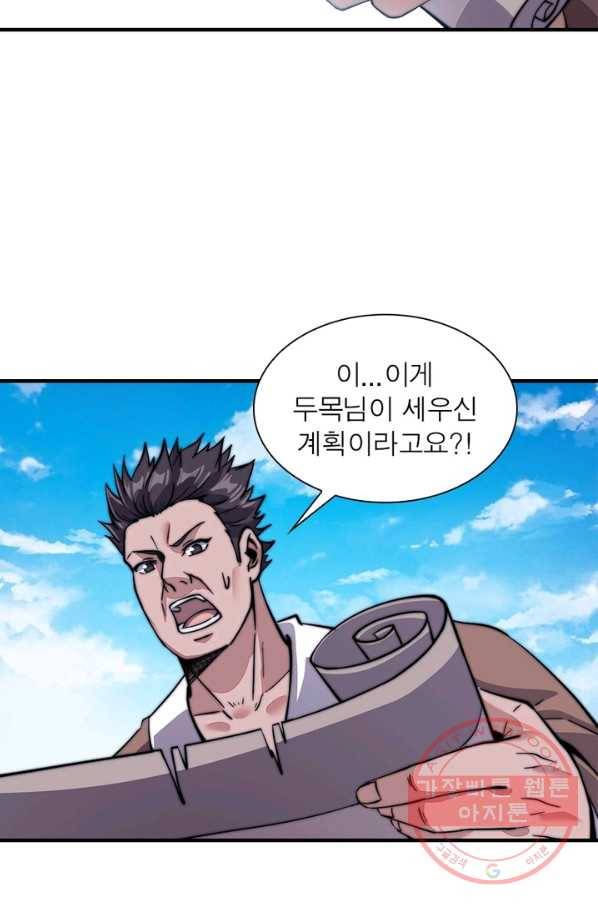 퀘스트 지상 최고의 산적 19화 59