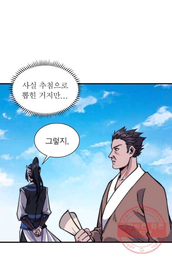 퀘스트 지상 최고의 산적 19화 60