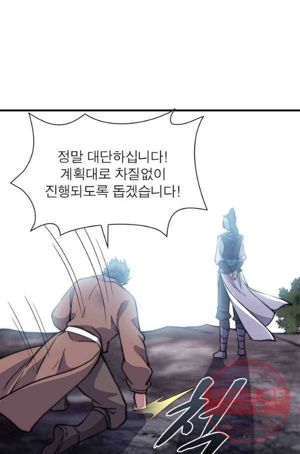 퀘스트 지상 최고의 산적 19화 61
