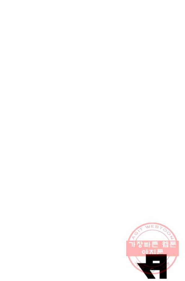 퀘스트 지상 최고의 산적 19화 63