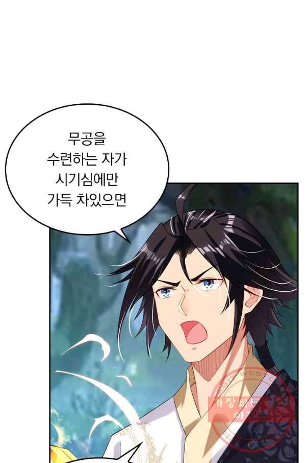 전신귀환 25화 1