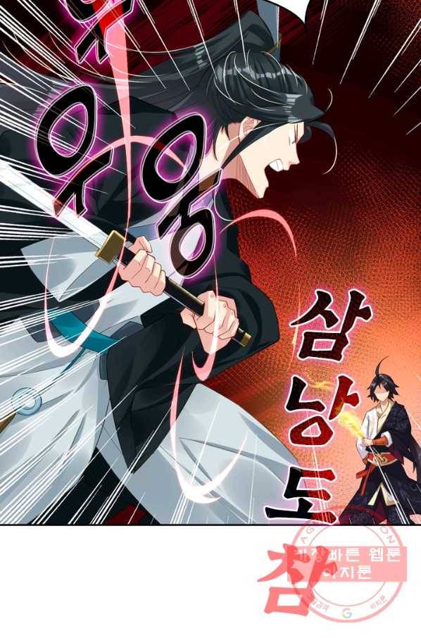 전신귀환 25화 3