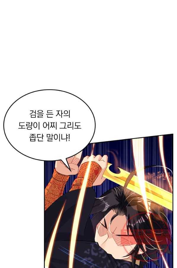전신귀환 25화 4