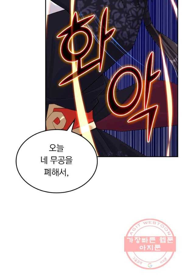 전신귀환 25화 5