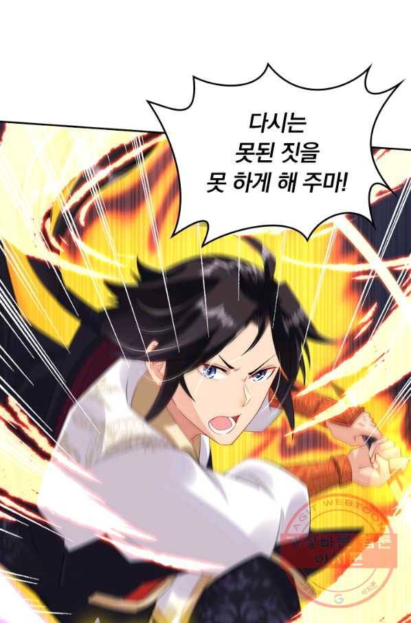 전신귀환 25화 6