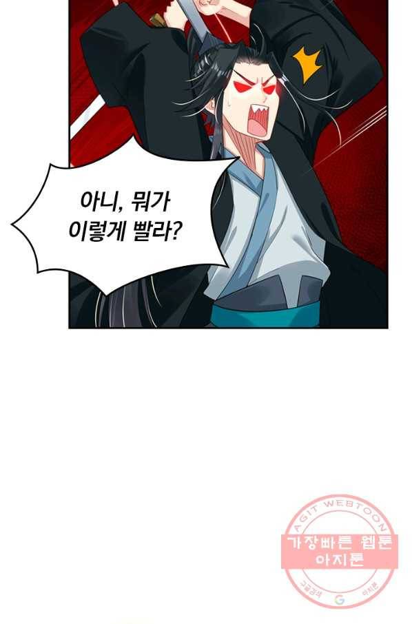 전신귀환 25화 9