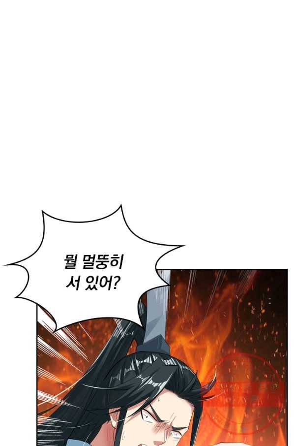 전신귀환 25화 13