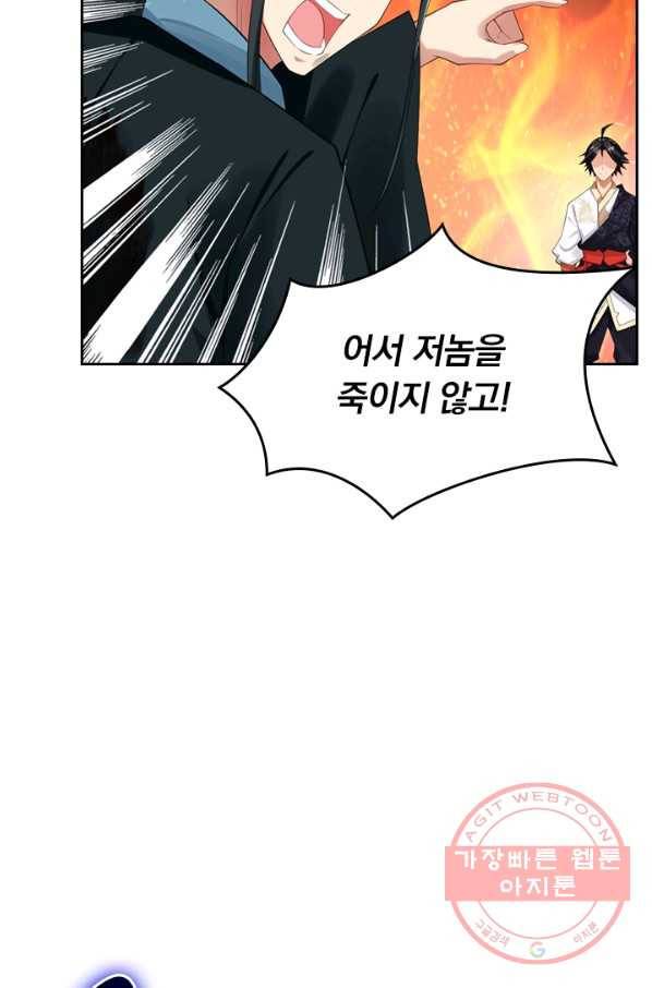 전신귀환 25화 14