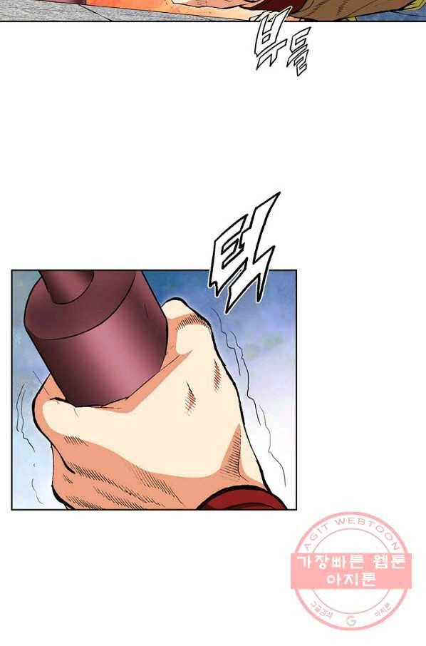 신마 27화 3