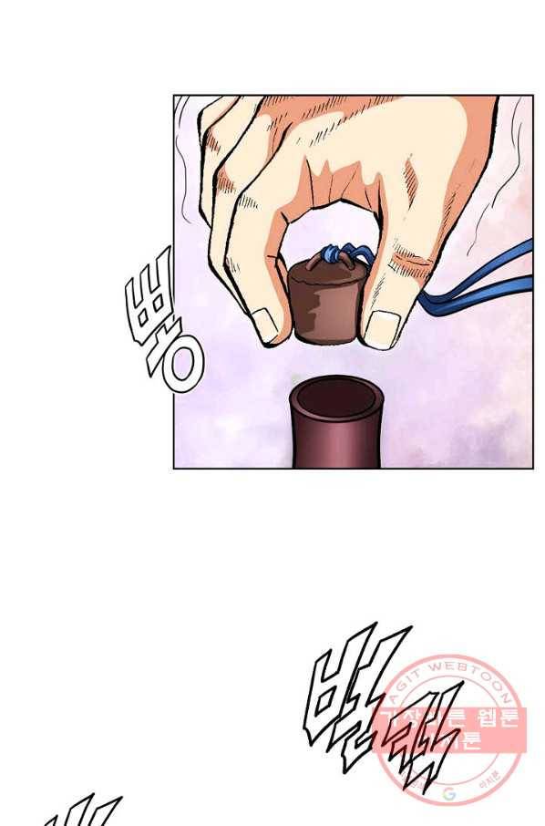 신마 27화 4